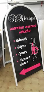 Наружка — работа НеоШтамп, Уфа