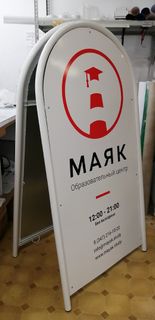 Наружка — работа НеоШтамп, Уфа