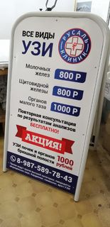 Наружка — работа НеоШтамп, Уфа