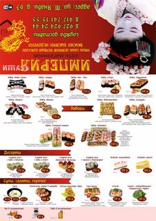 Полиграфия — работа НеоШтамп, Уфа
