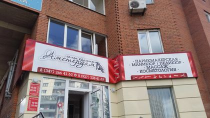 Полиграфия — работа НеоШтамп, Уфа