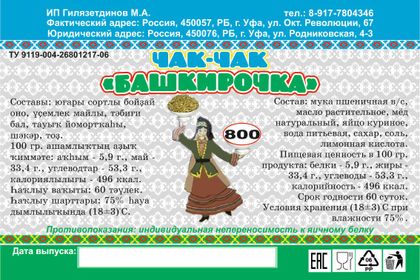 Полиграфия — работа НеоШтамп, Уфа