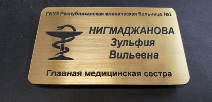 POS и сувениры — работа НеоШтамп, Уфа