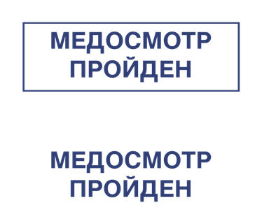 Печати — работа НеоШтамп, Уфа