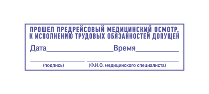 Печати — работа НеоШтамп, Уфа