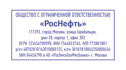 Печати — работа НеоШтамп, Уфа