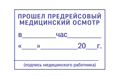 Печати — работа НеоШтамп, Уфа