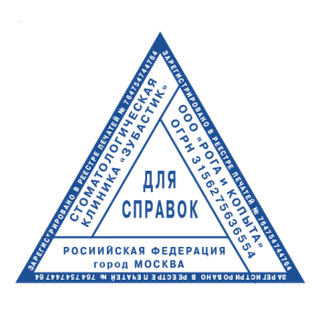 Печати — работа НеоШтамп, Уфа
